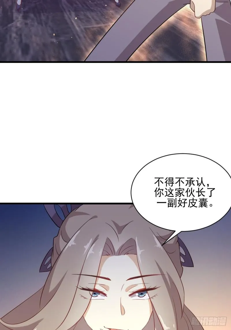 第98话 消消火 第31页