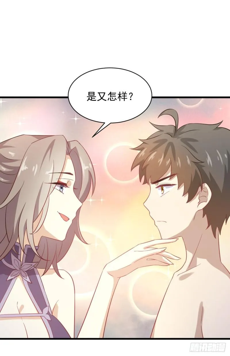 第98话 消消火 第37页