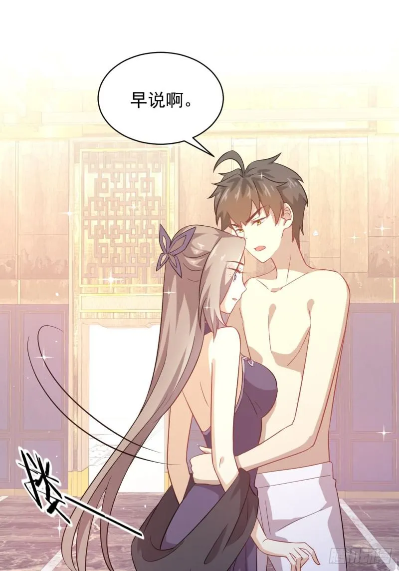 第98话 消消火 第38页