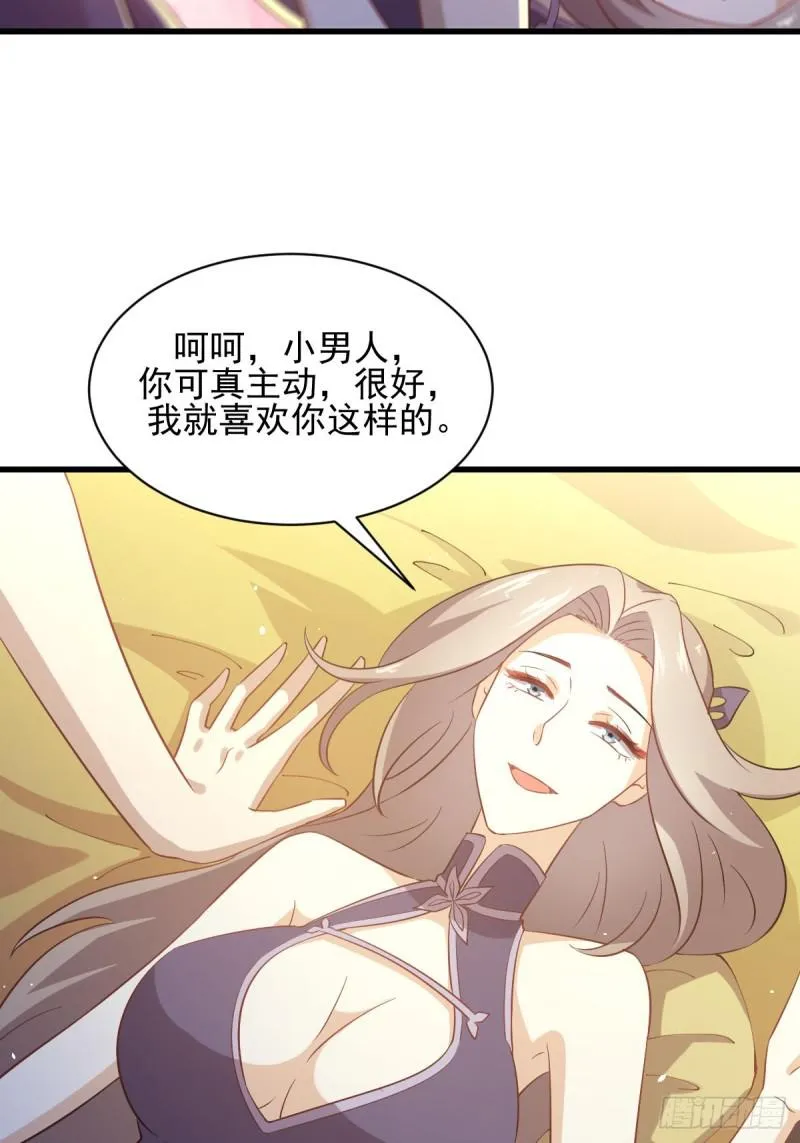 第98话 消消火 第43页