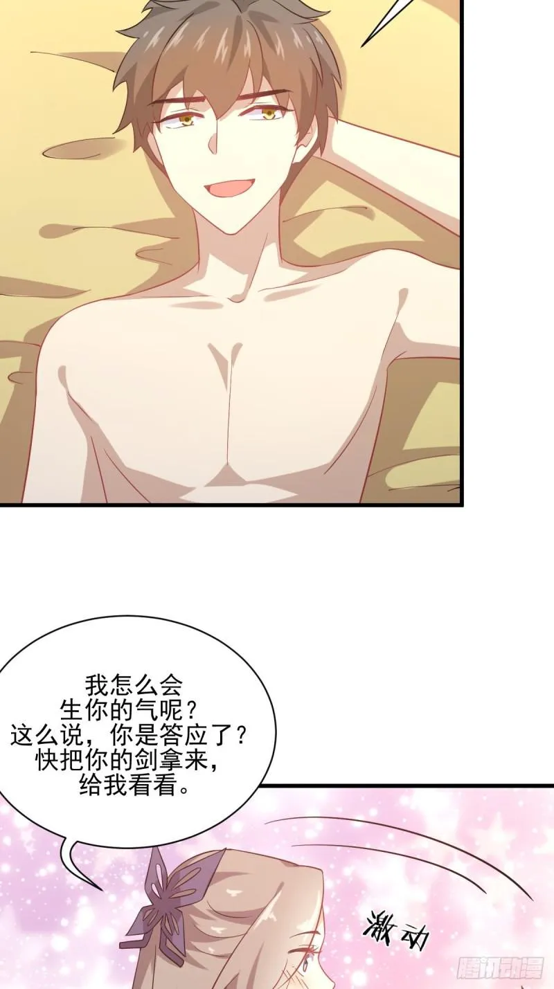 第98话 消消火 第48页