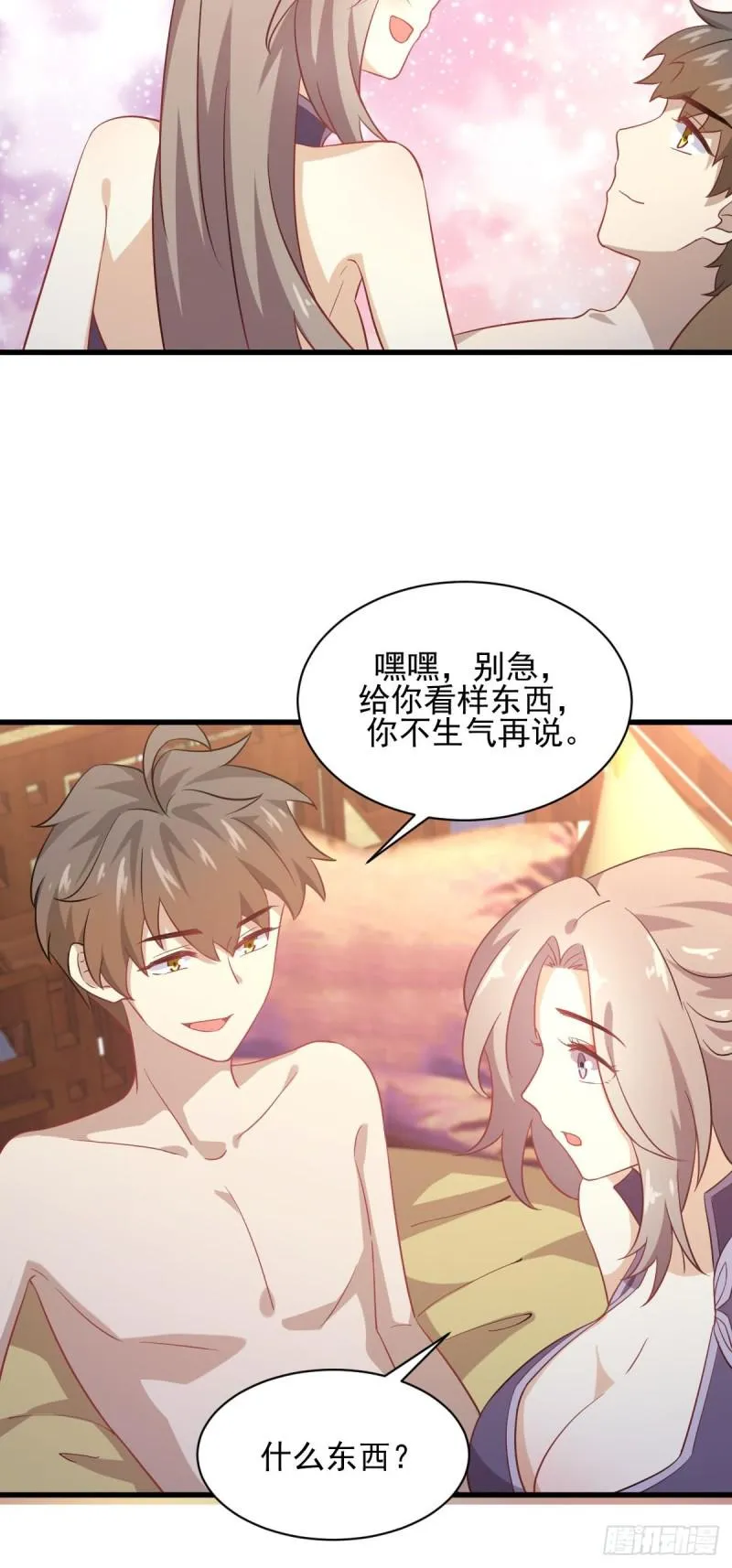 第98话 消消火 第49页