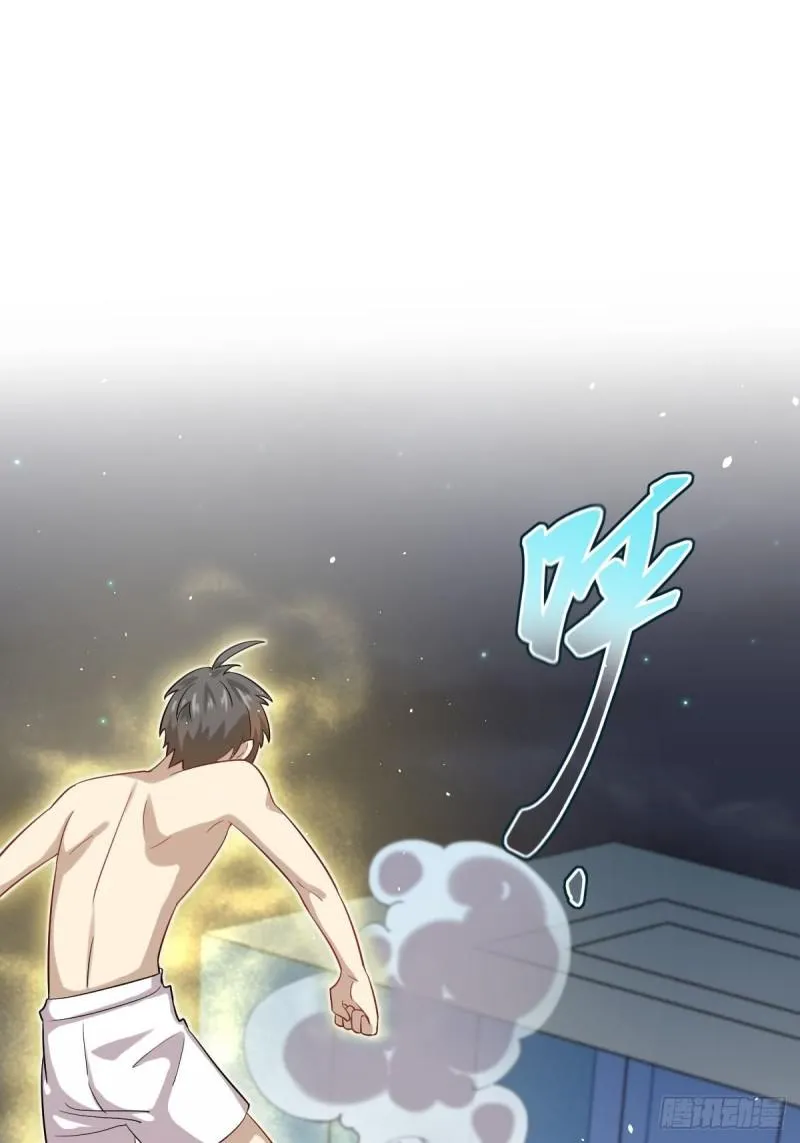 第99话 忽然告白 第6页