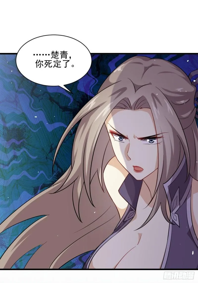 第99话 忽然告白 第10页