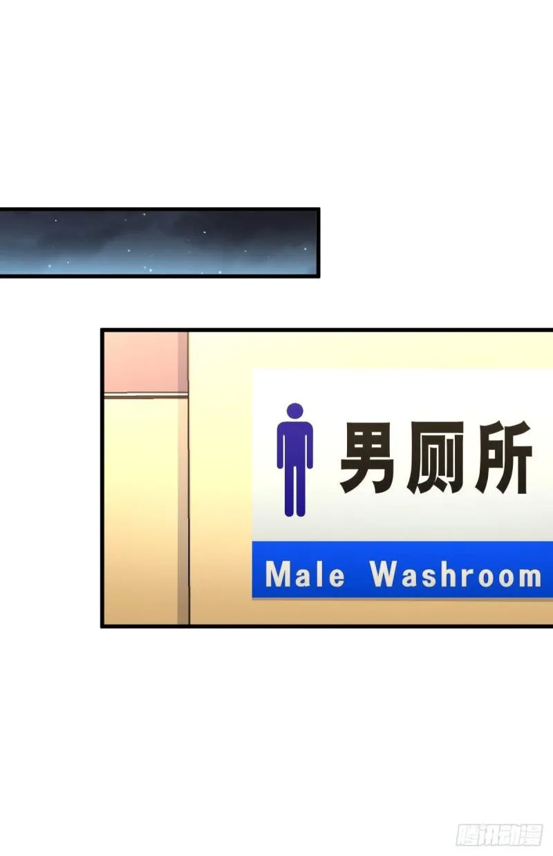 第99话 忽然告白 第13页