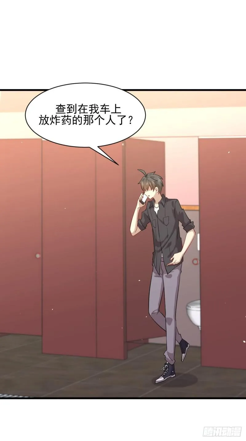 第99话 忽然告白 第14页