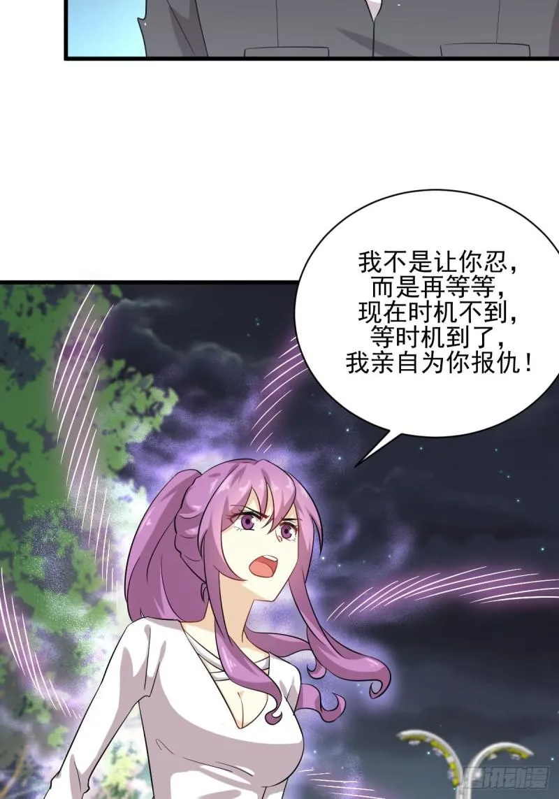 第99话 忽然告白 第26页
