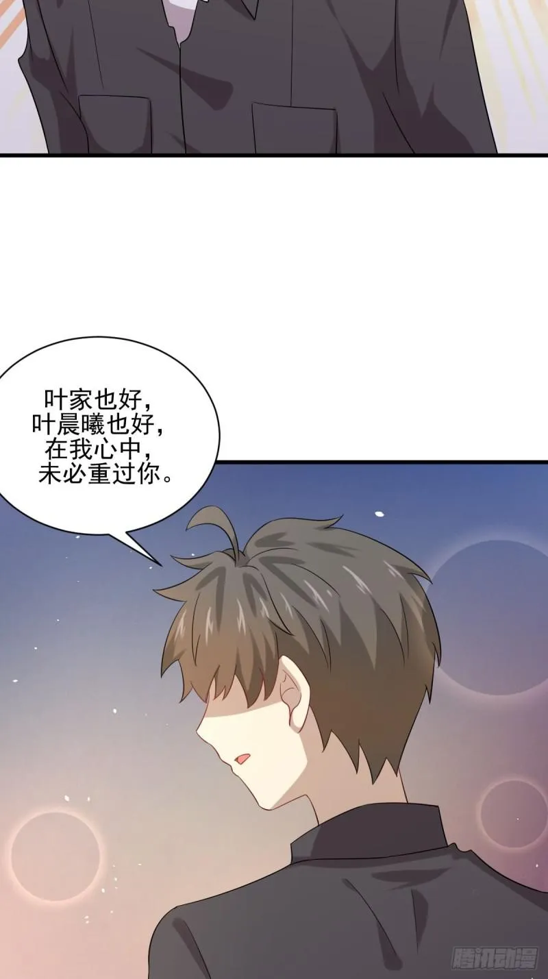 第99话 忽然告白 第37页