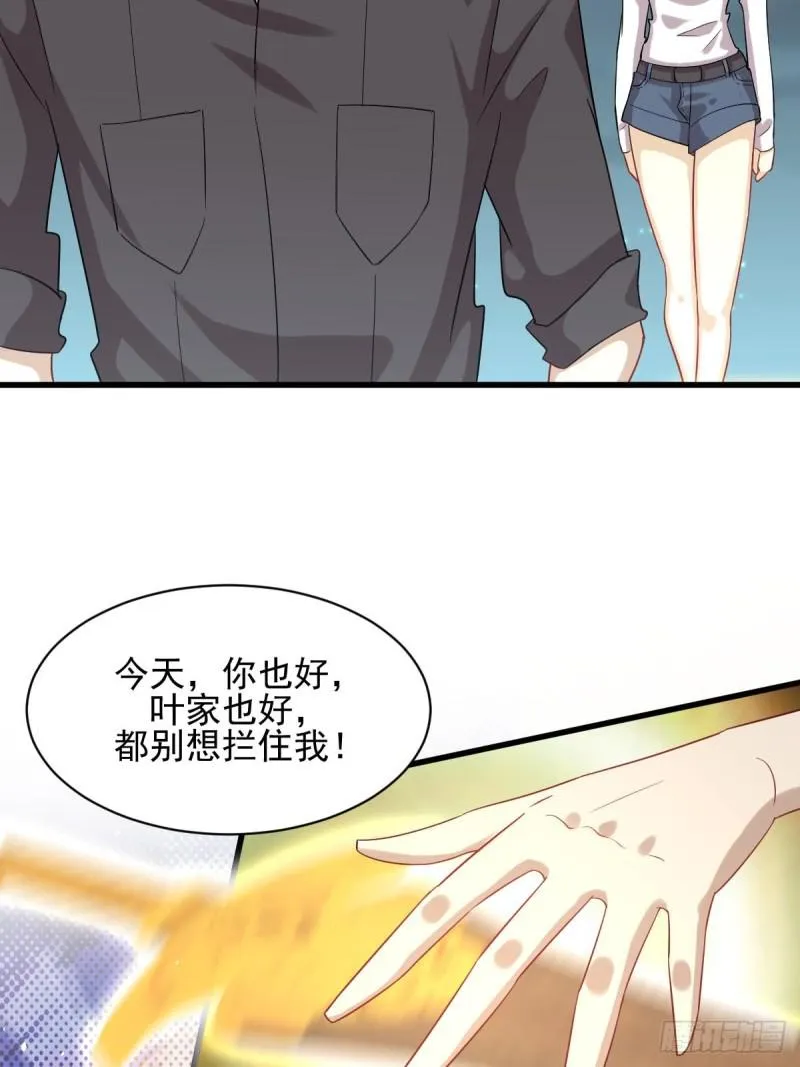 第99话 忽然告白 第40页