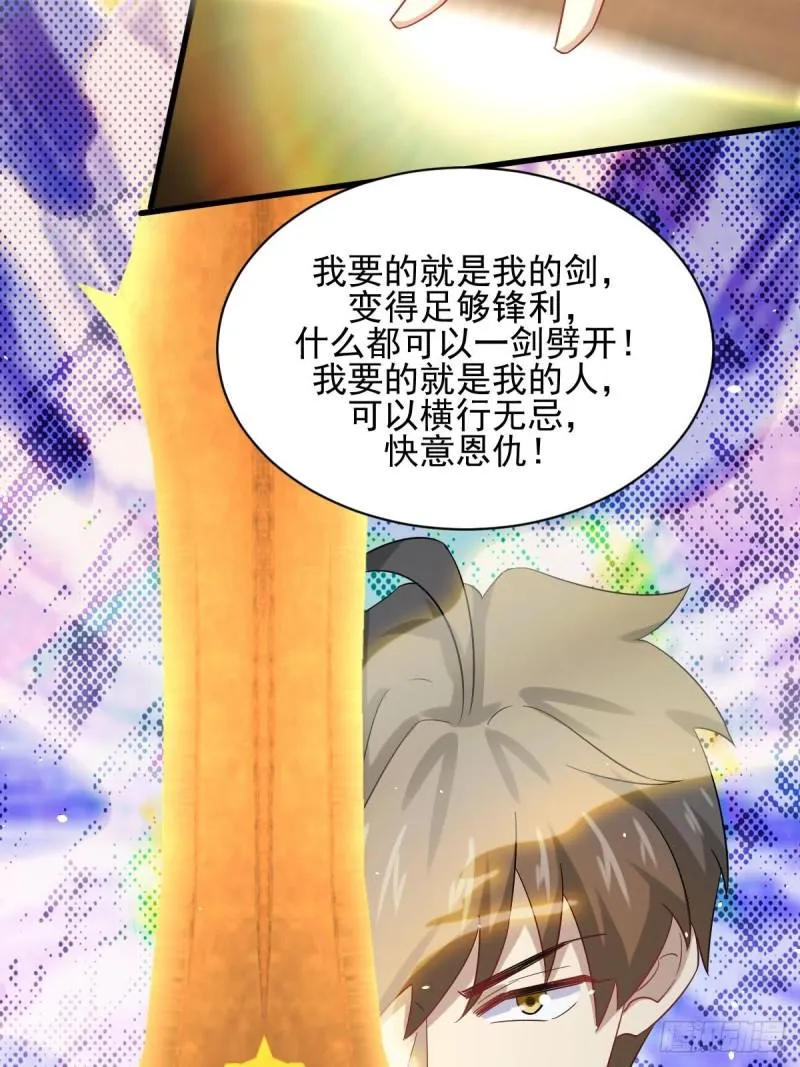 第99话 忽然告白 第41页