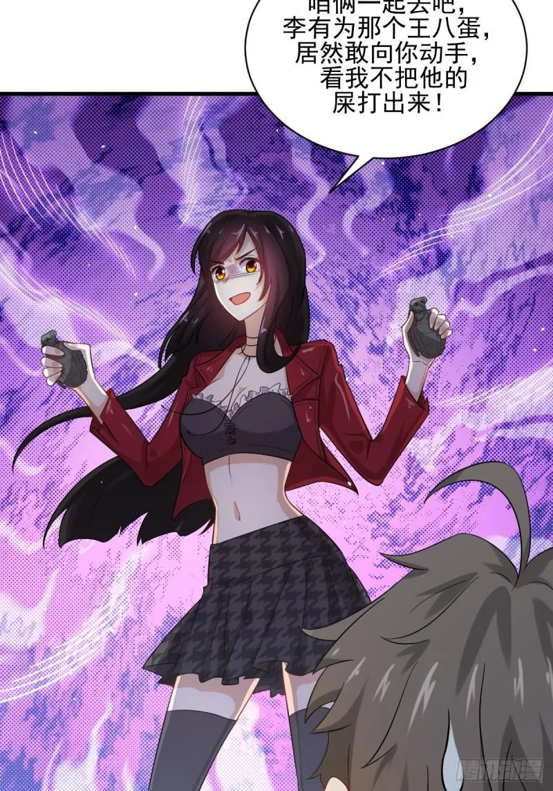 第100话 拦路者 第8页