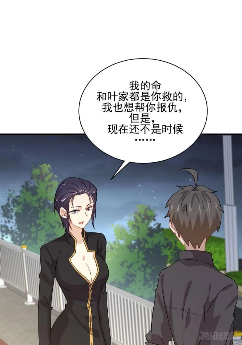 第100话 拦路者 第14页