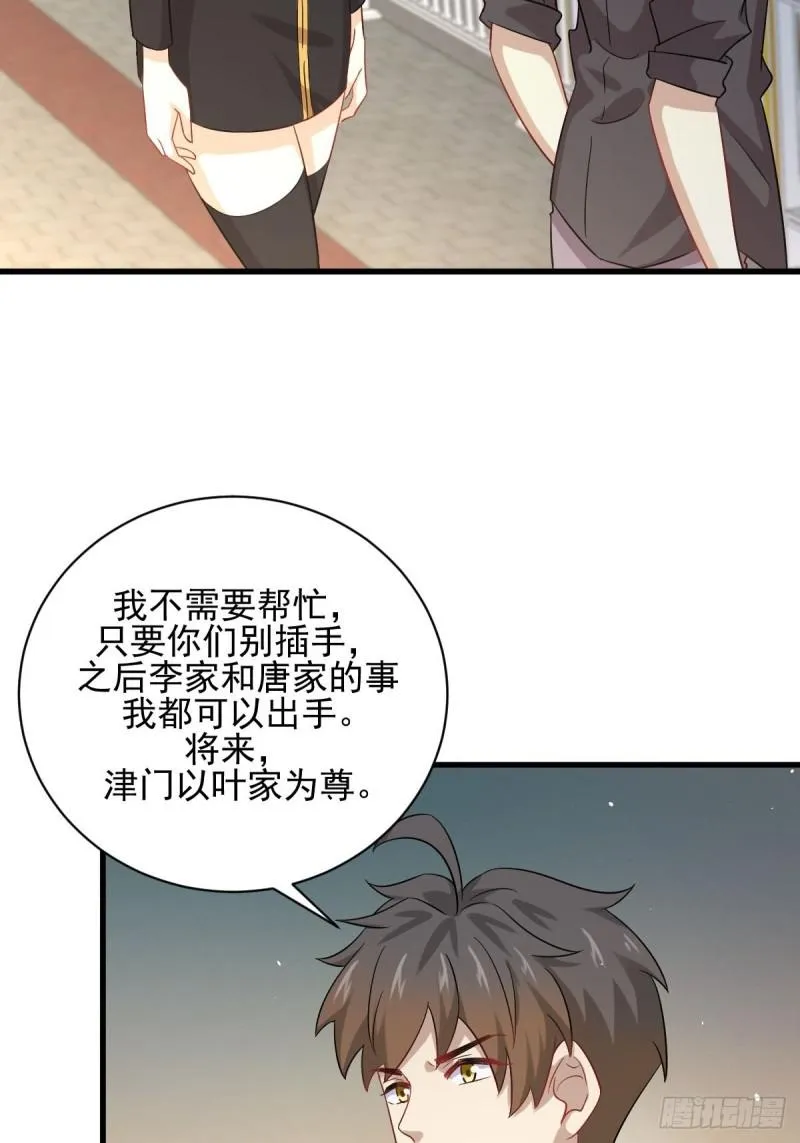 第100话 拦路者 第15页