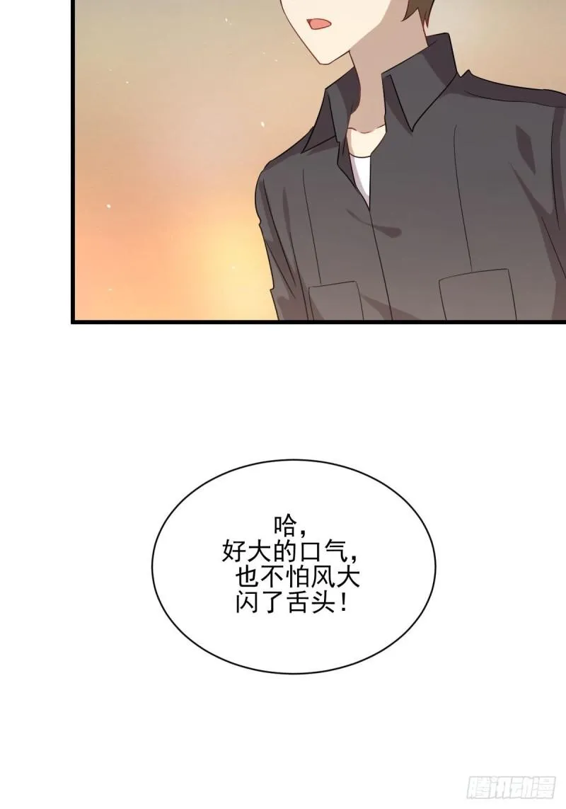 第100话 拦路者 第16页