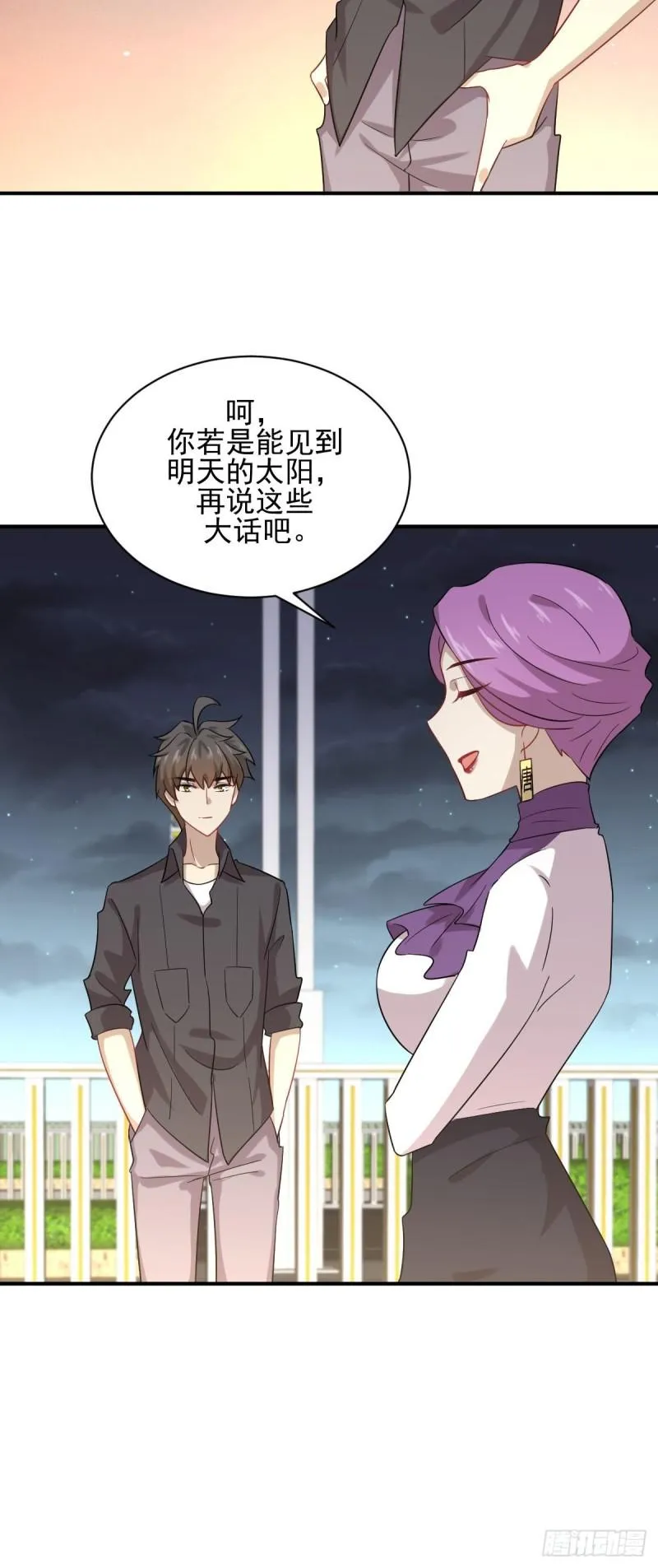 第100话 拦路者 第21页