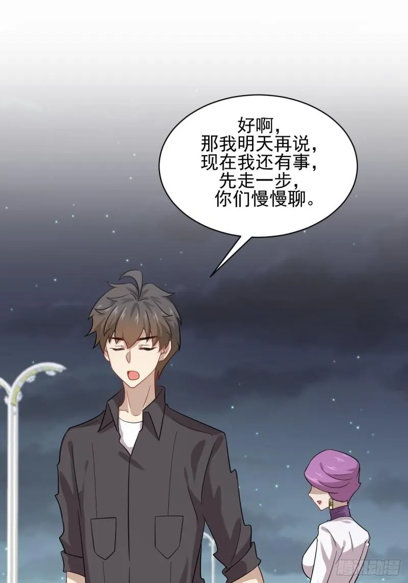 第100话 拦路者 第22页