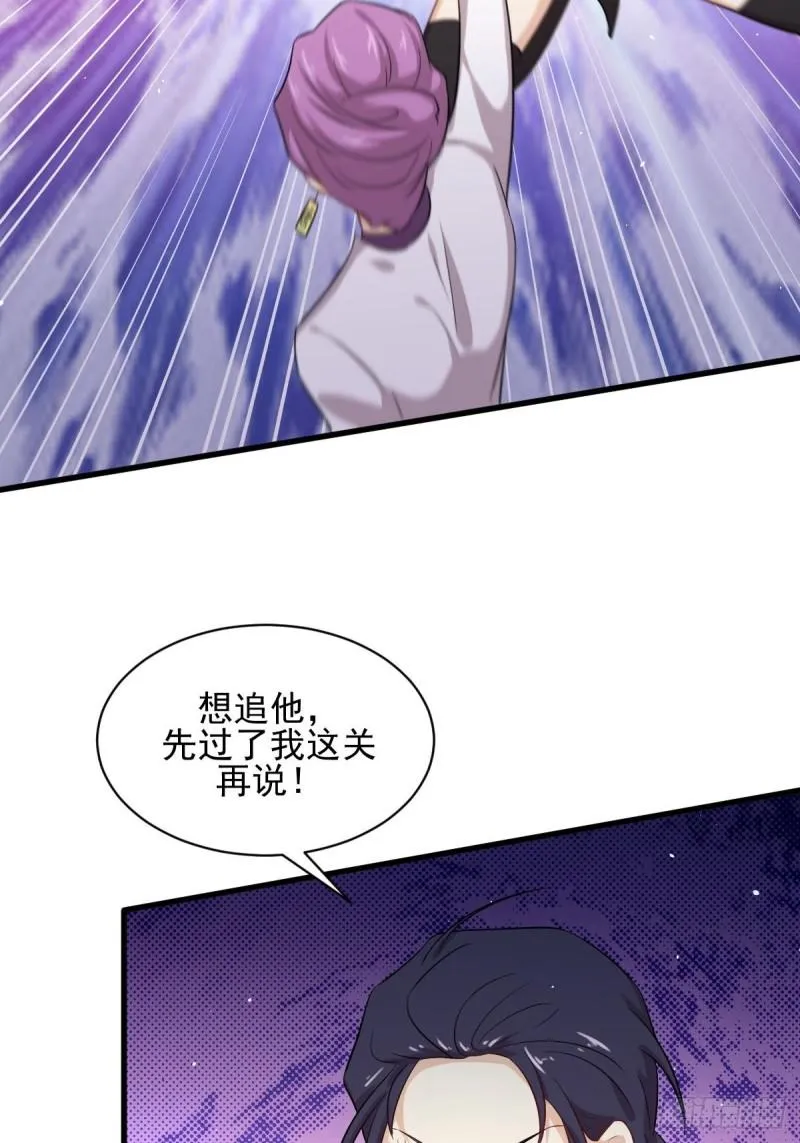 第100话 拦路者 第27页