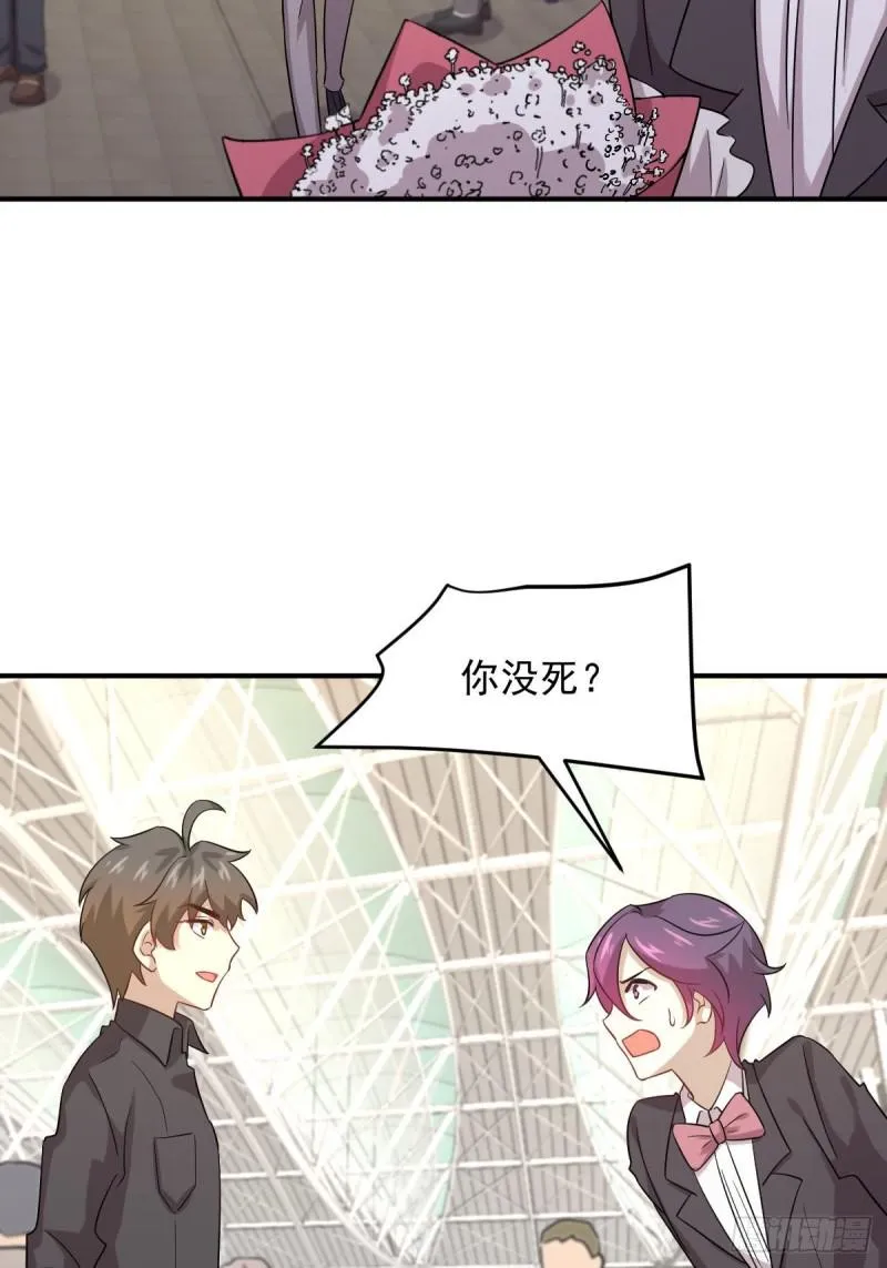 第100话 拦路者 第35页