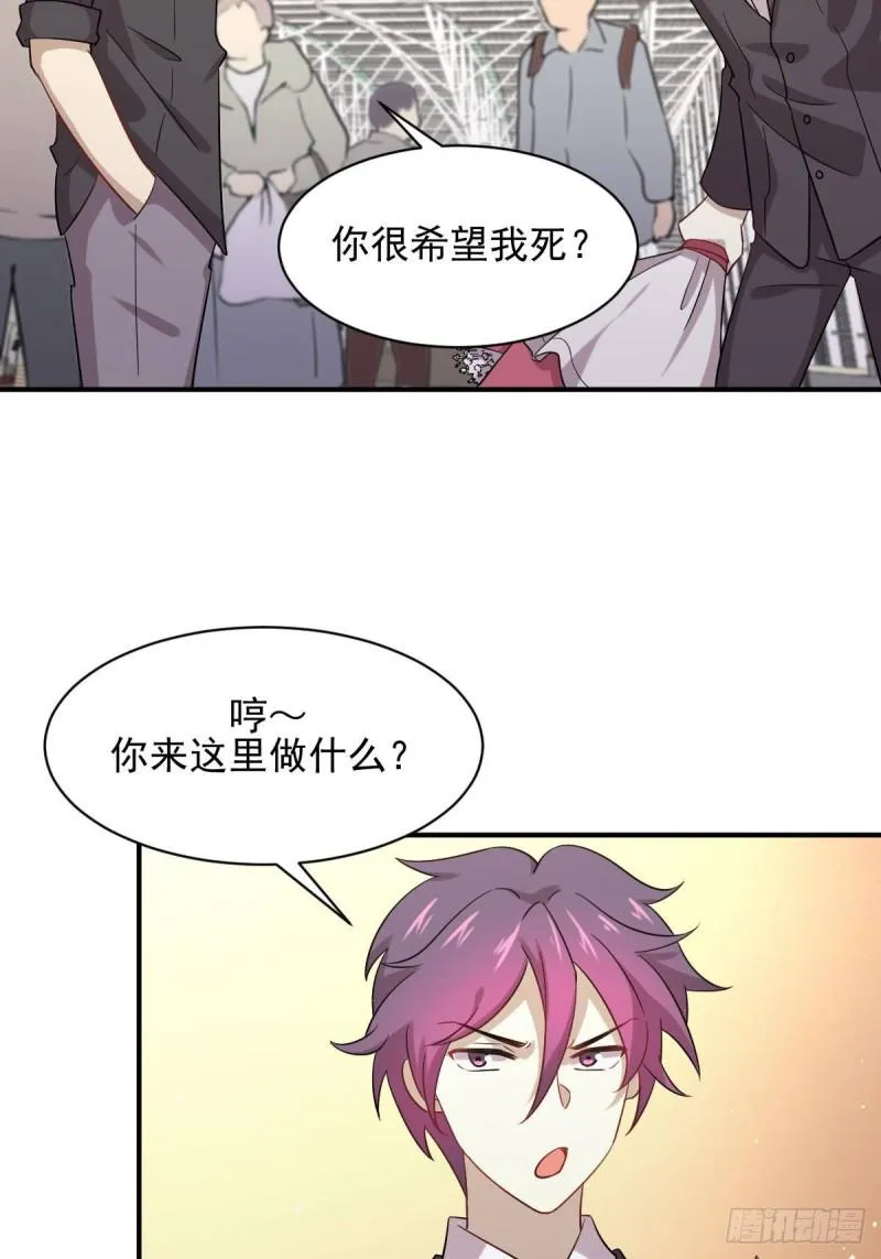 第100话 拦路者 第36页