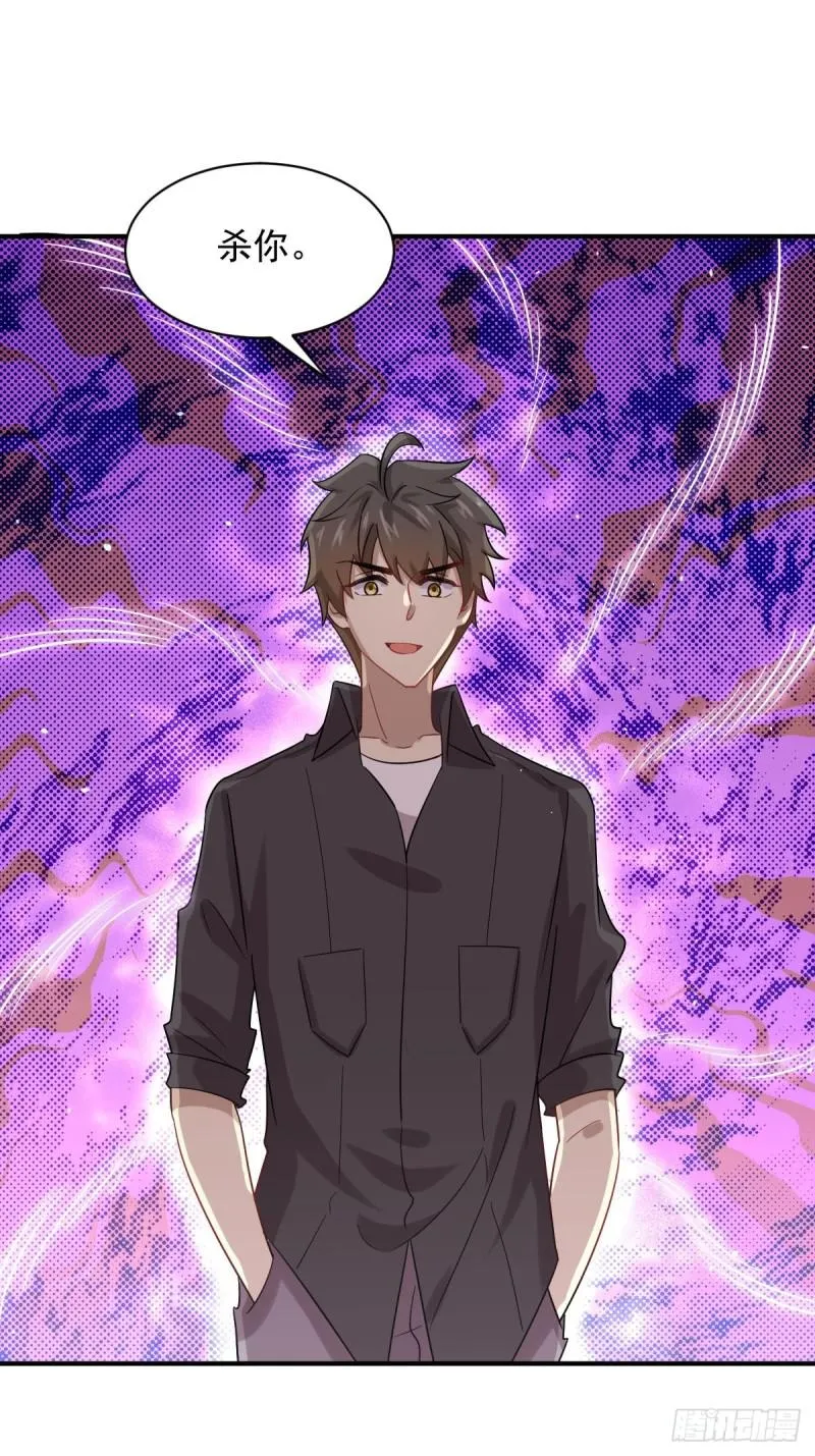 第100话 拦路者 第38页