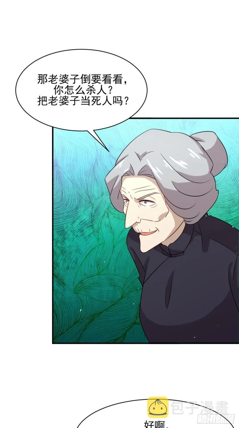 第100话 拦路者 第41页