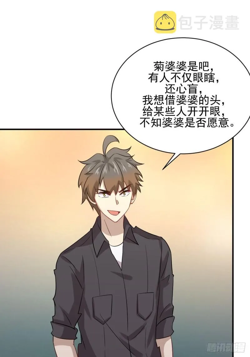 第100话 拦路者 第44页