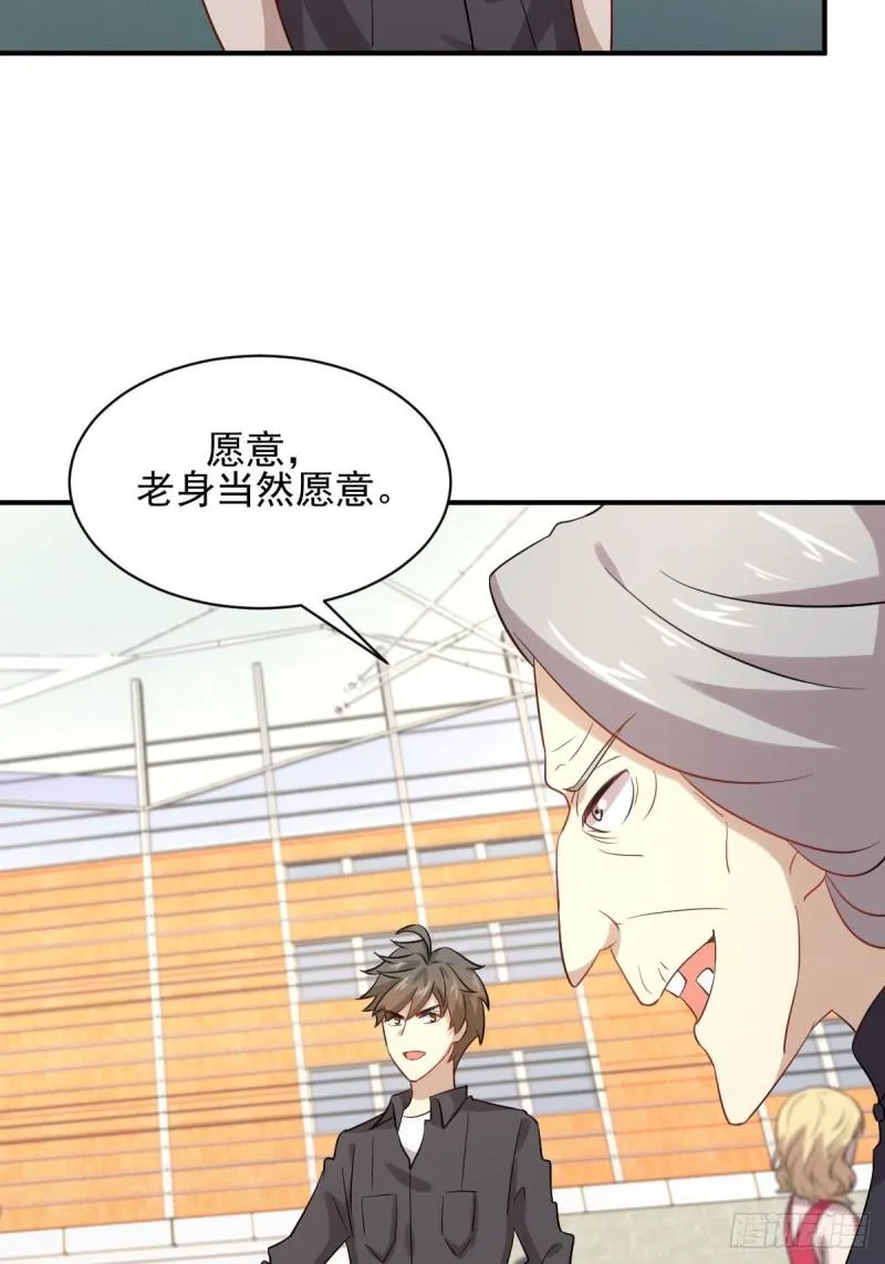 第100话 拦路者 第45页