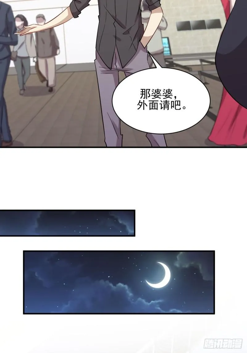 第100话 拦路者 第46页