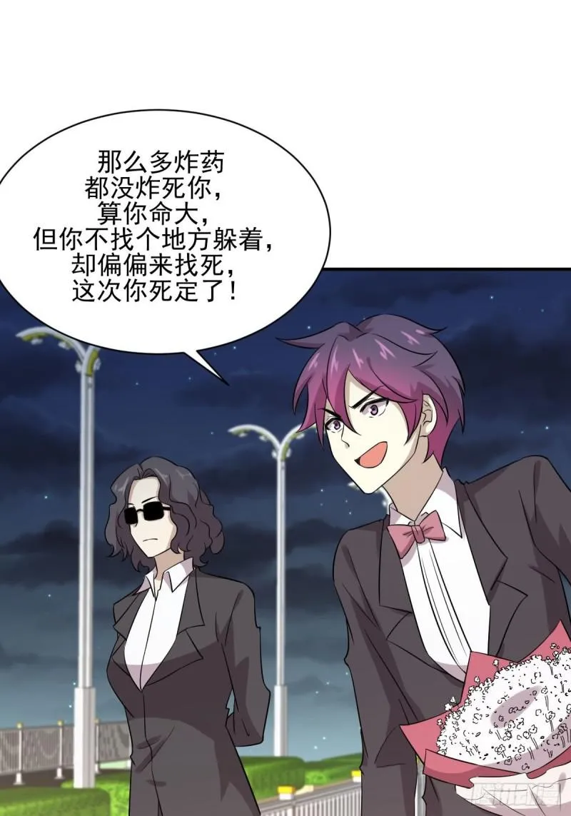 第100话 拦路者 第48页