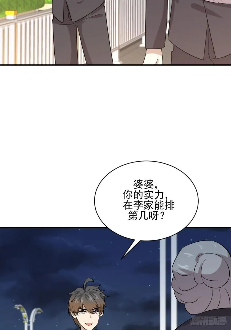 第100话 拦路者 第49页