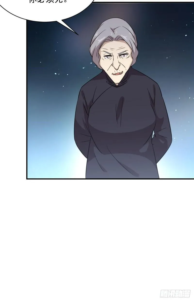 第100话 拦路者 第51页