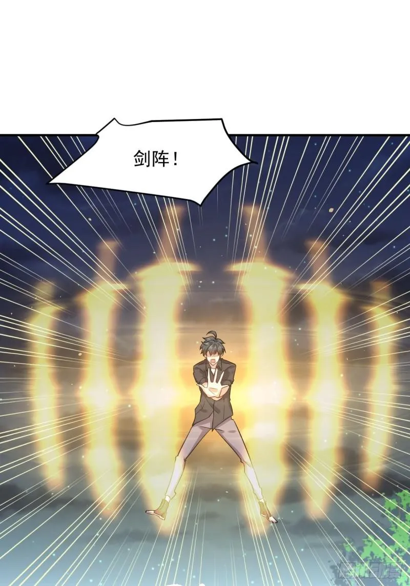 第101话 繁华一剑 第6页