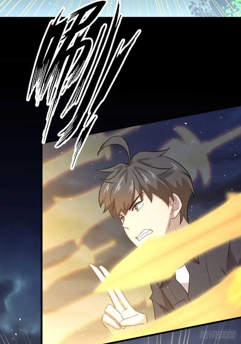 第101话 繁华一剑 第7页