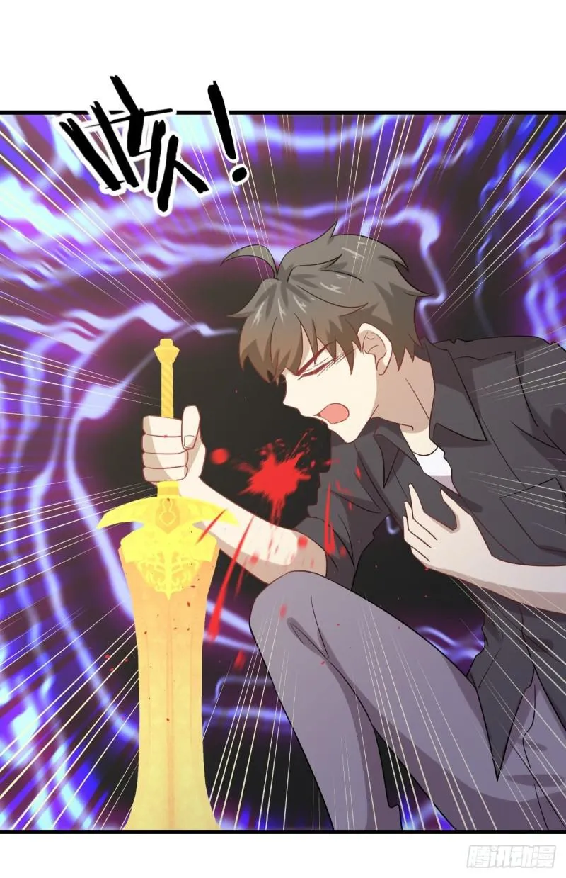 第101话 繁华一剑 第21页