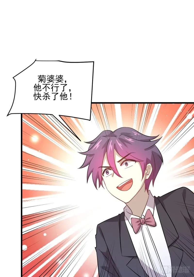 第101话 繁华一剑 第22页