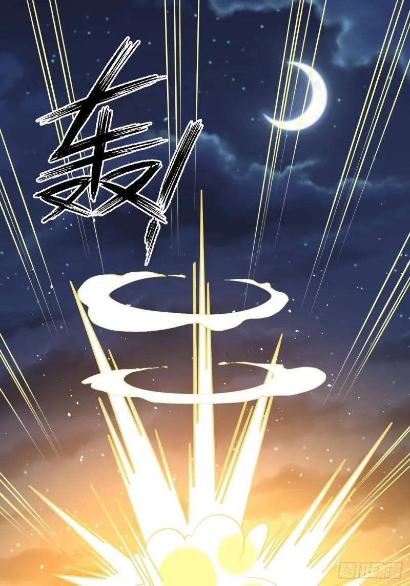 第101话 繁华一剑 第33页