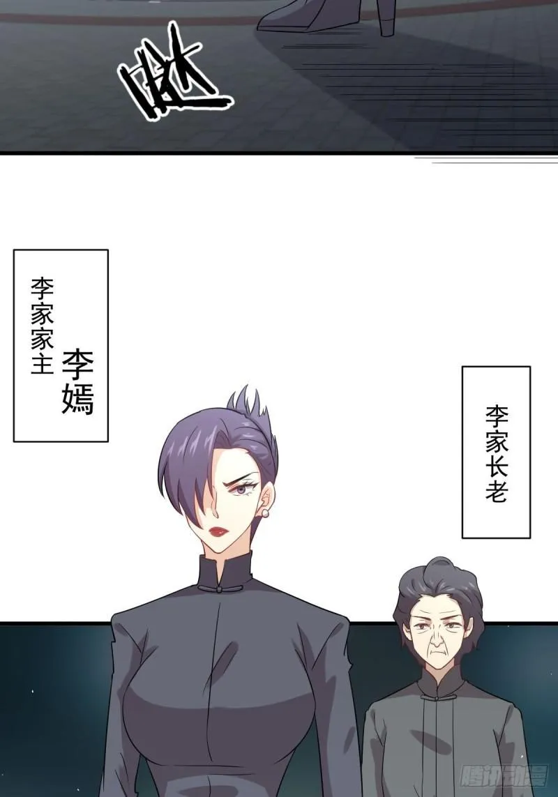 第101话 繁华一剑 第42页