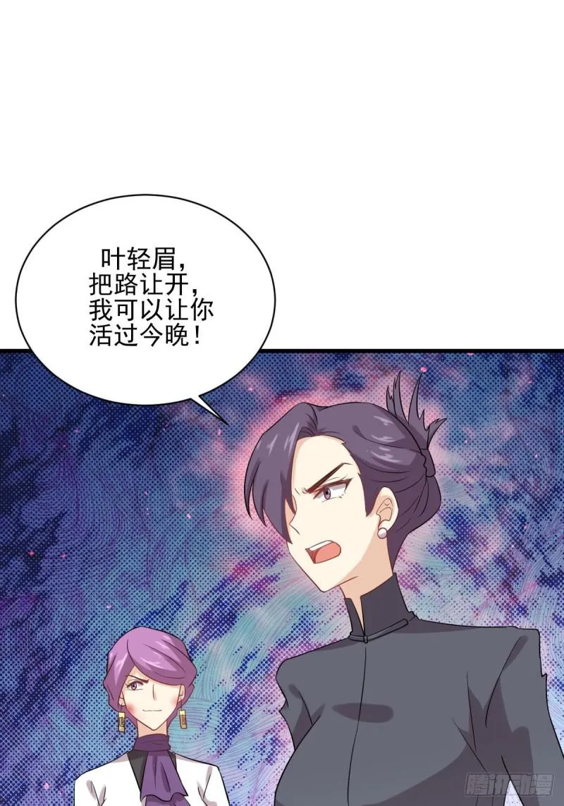 第101话 繁华一剑 第45页