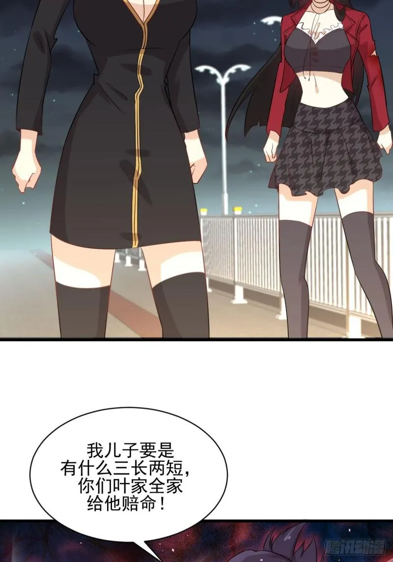 第101话 繁华一剑 第47页