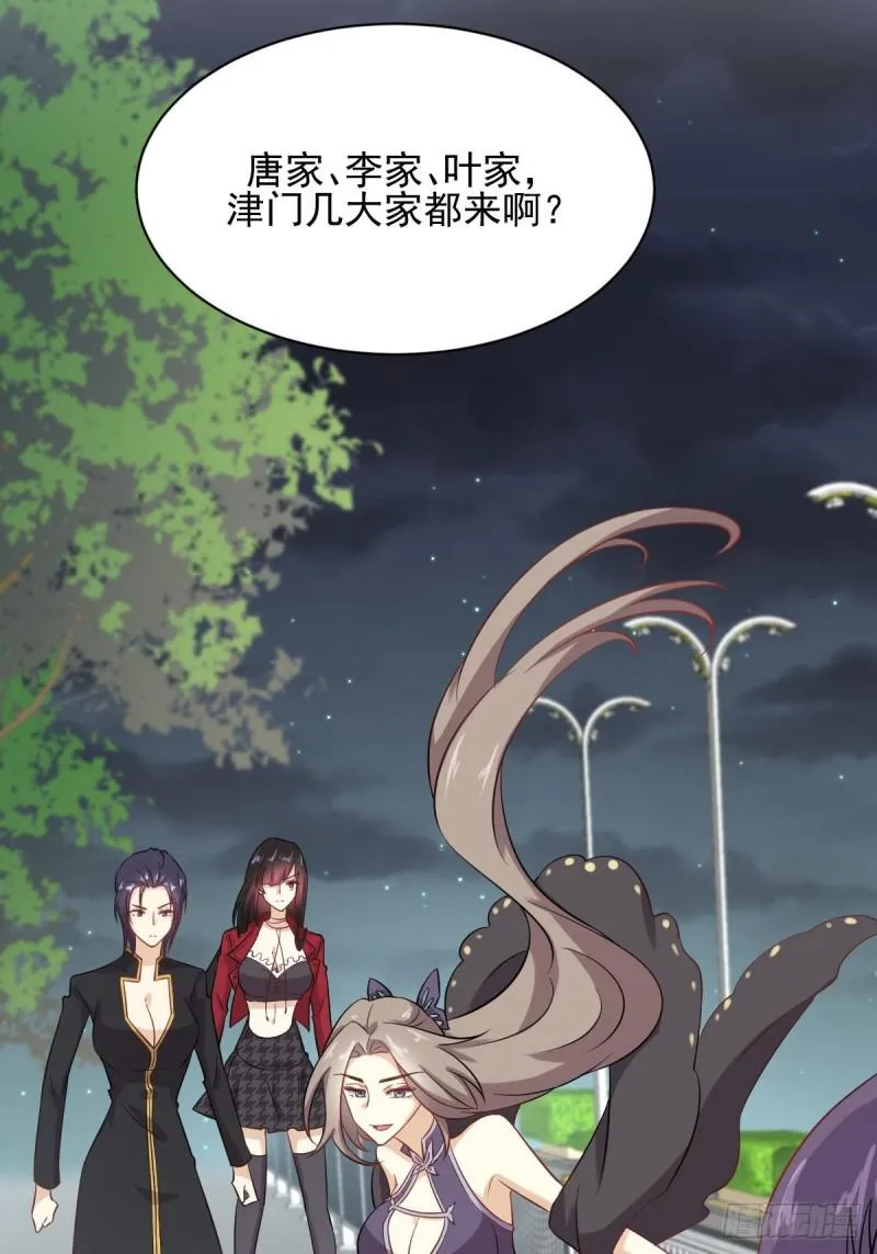 第101话 繁华一剑 第50页