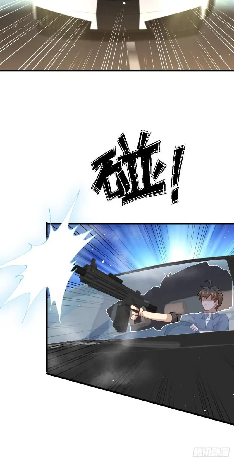 第103话 逃出生天 第9页