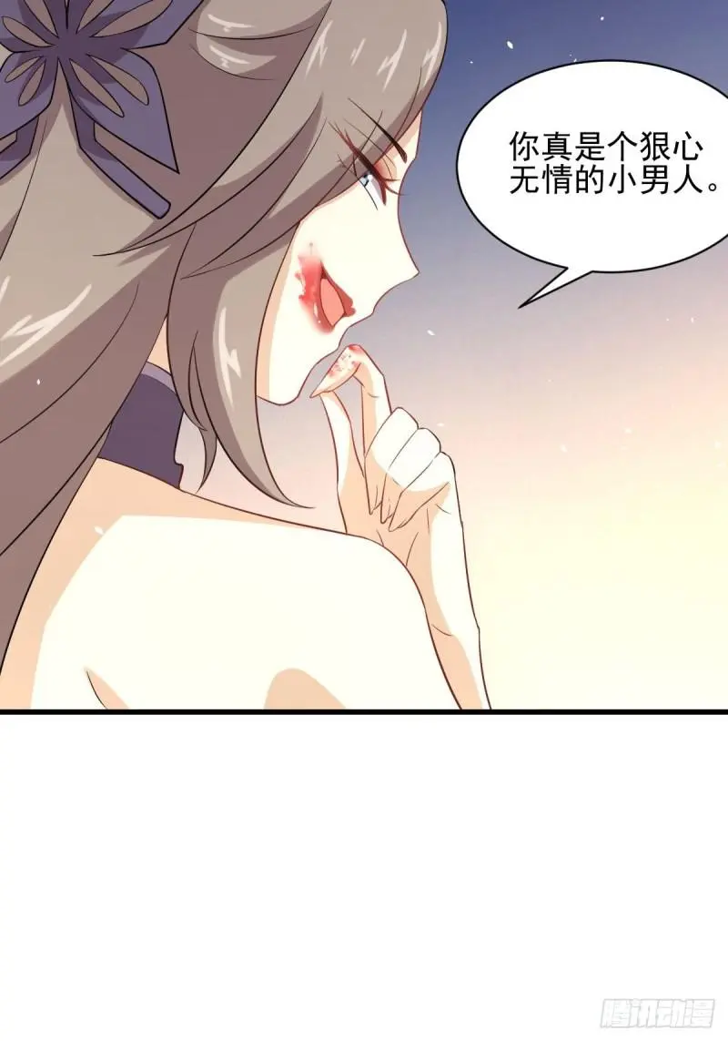 第103话 逃出生天 第16页
