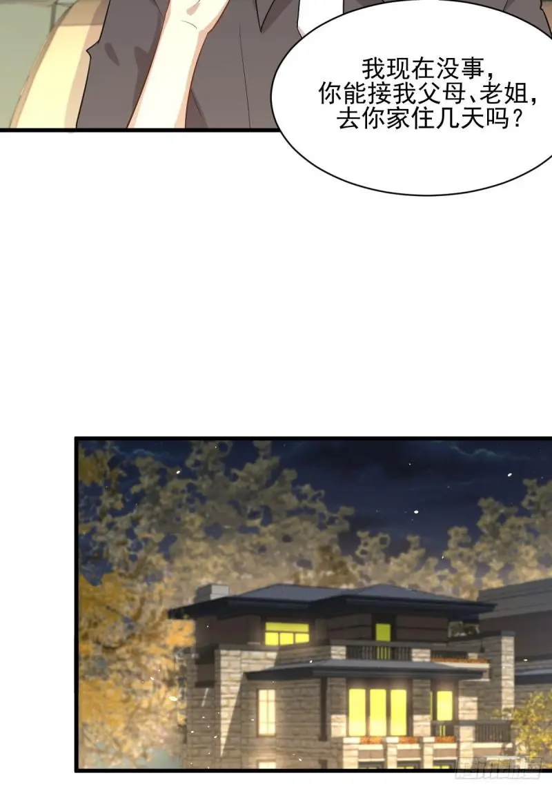 第103话 逃出生天 第20页
