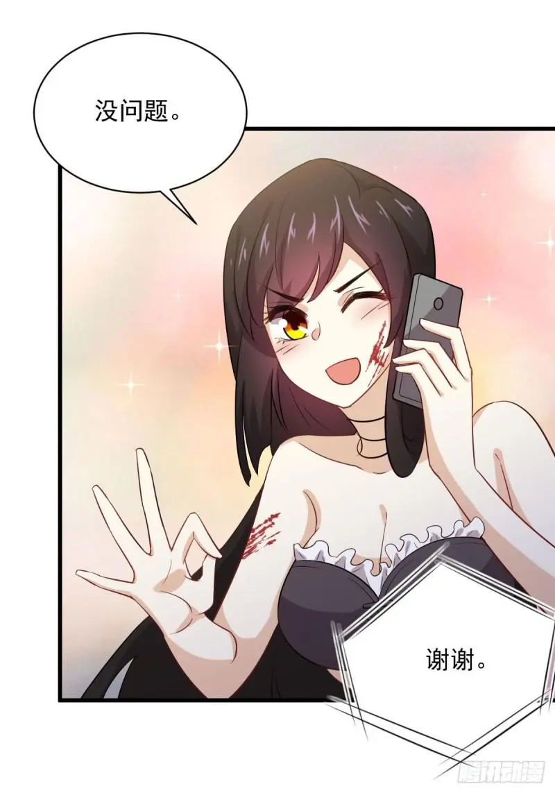 第103话 逃出生天 第23页
