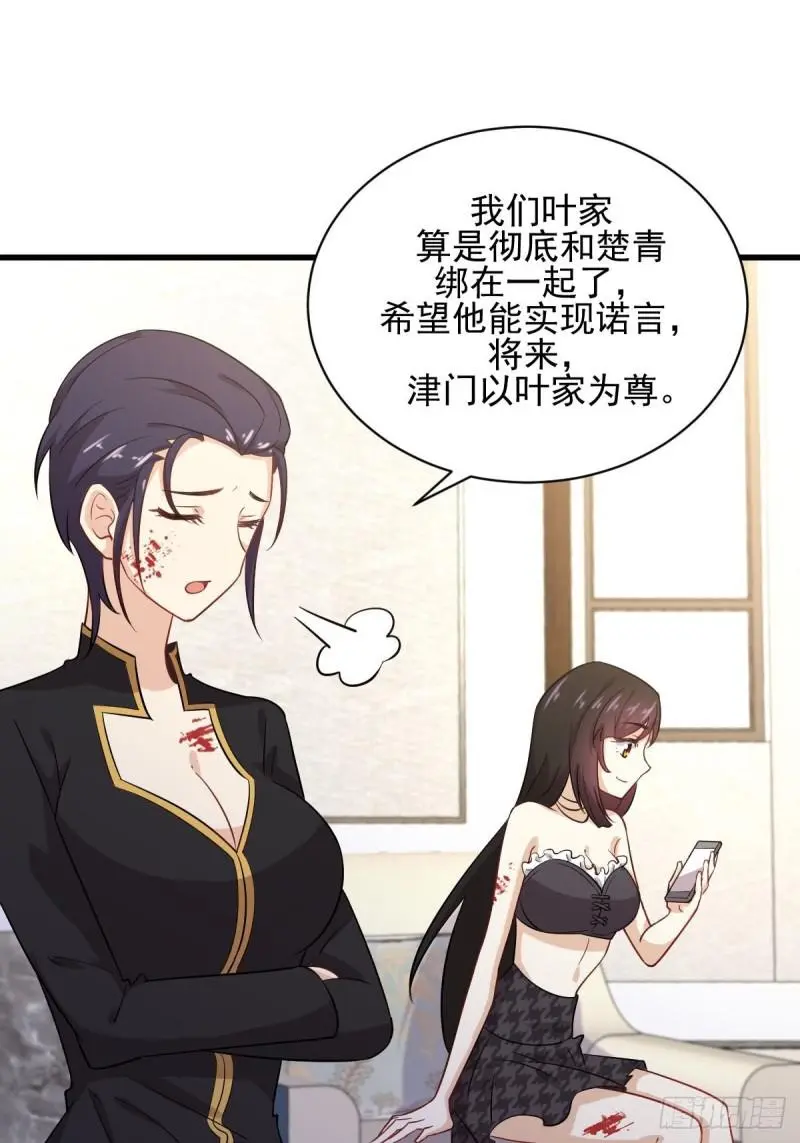 第103话 逃出生天 第24页
