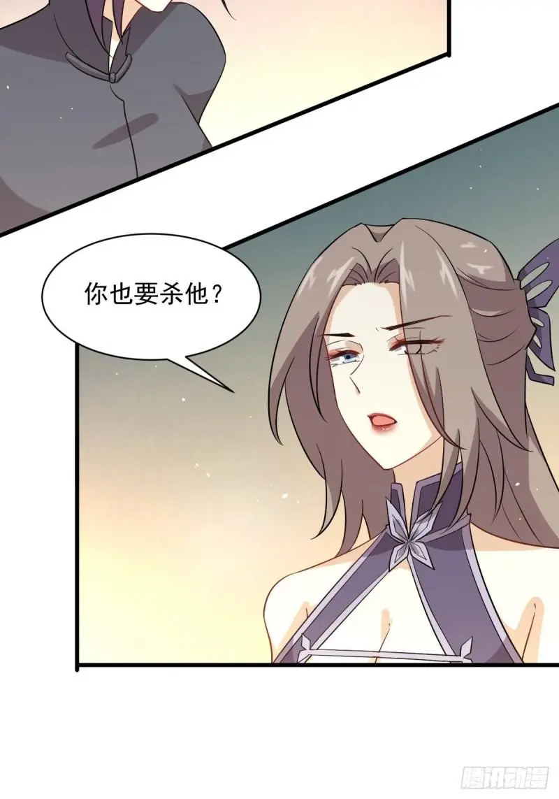 第103话 逃出生天 第28页