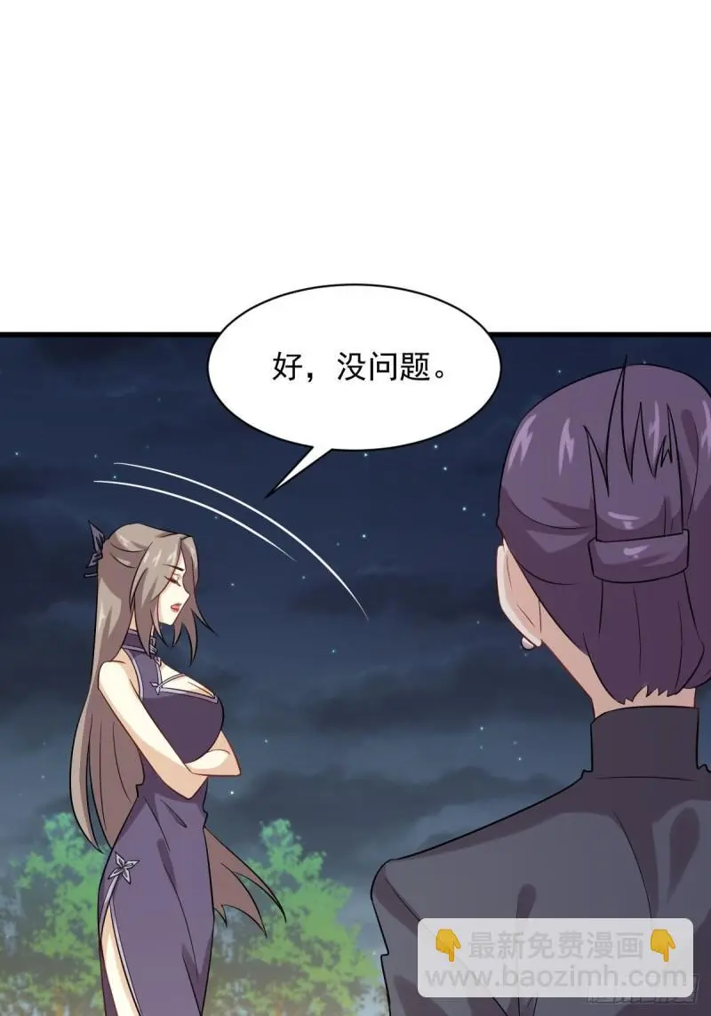 第103话 逃出生天 第31页