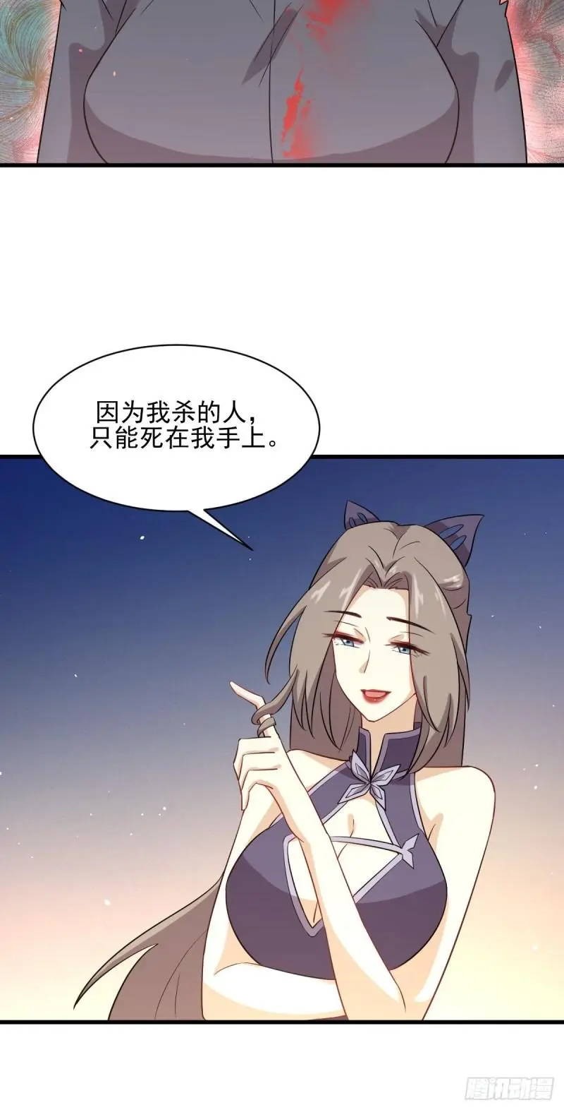 第103话 逃出生天 第37页