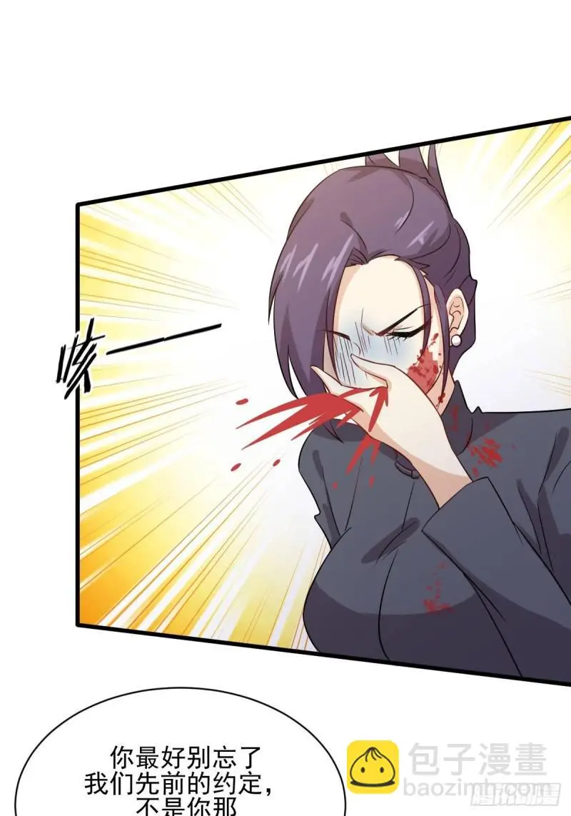 第103话 逃出生天 第38页