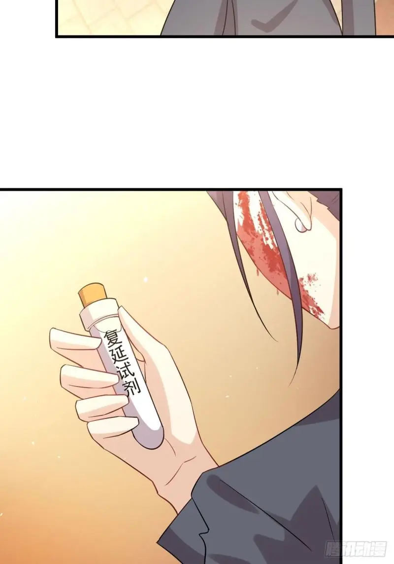 第103话 逃出生天 第44页